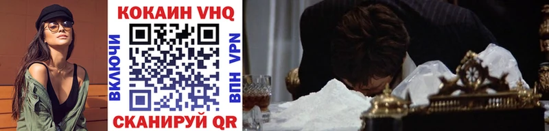 COCAIN VHQ  сколько стоит  Уяр 