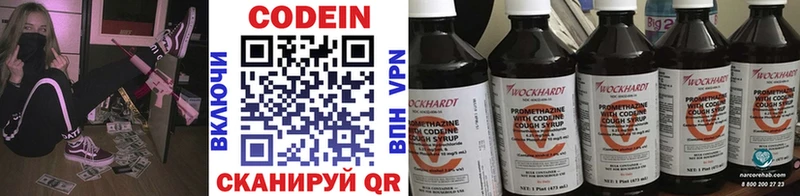Codein напиток Lean (лин)  дарнет шоп  Уяр 