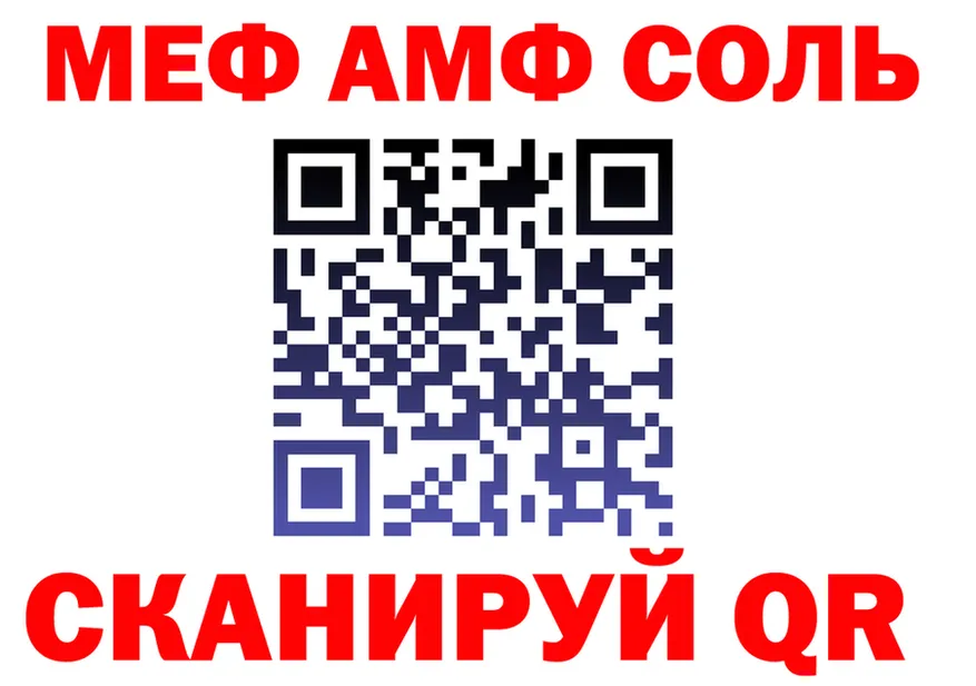 АМФ 98% ссылка маркетплейс hydra Уяр