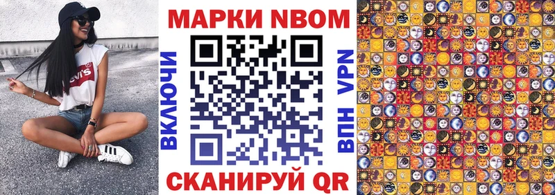 хочу наркоту  Уяр  Марки N-bome 1,8мг 